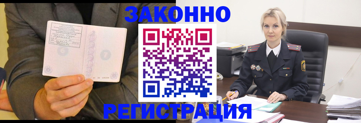 временная регистрация в Мамадыше